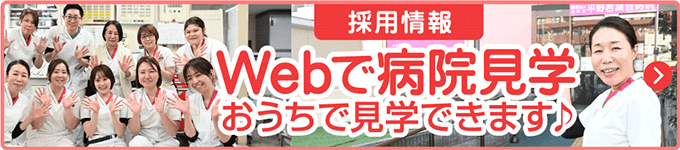 採用情報